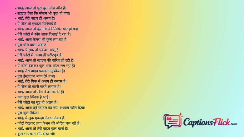 Cool Comments on Friends pic on Instagram in Hindi