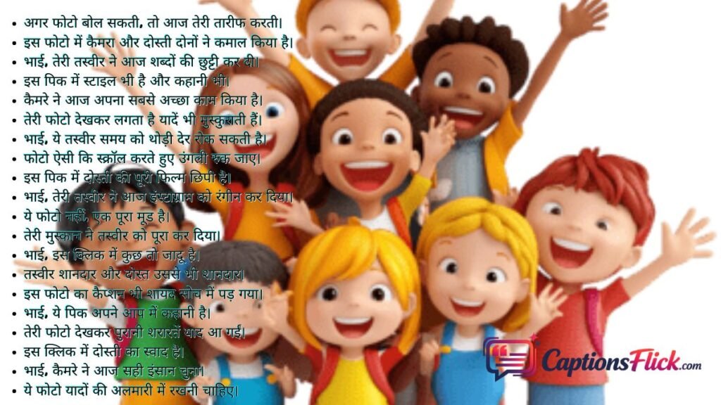 Creative Comments on Friends pic on Instagram in Hindi