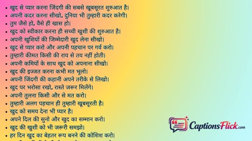 Self Love Quotes in Hindi